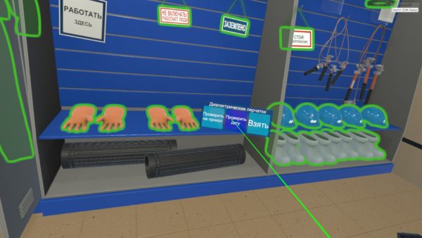 Инновационный VR-тренажёр для электромонтёров
