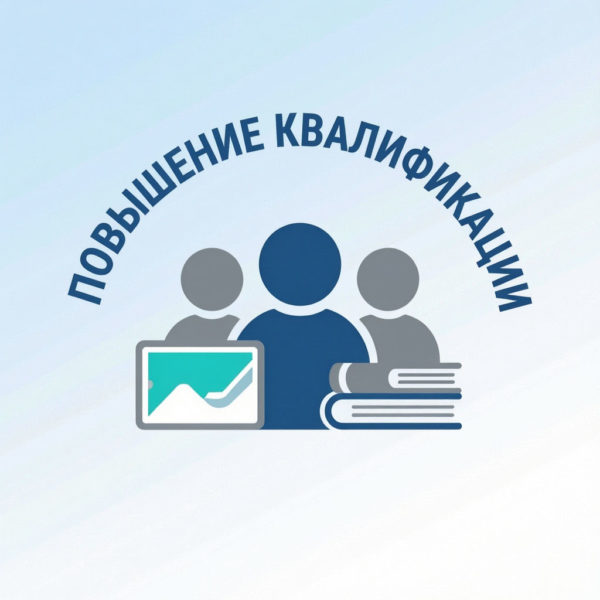 В Новосибирском филиале проходит обучение по программам повышения квалификации для работников мэрии